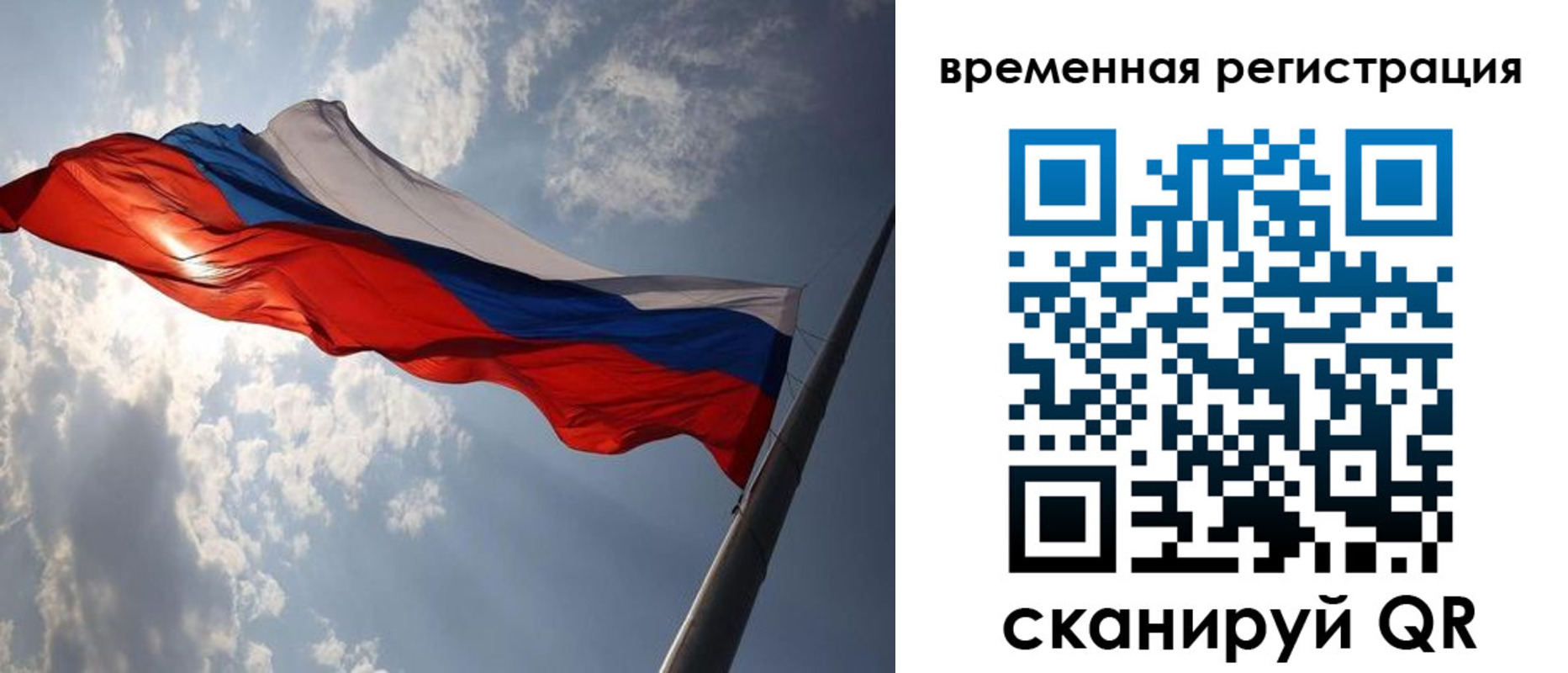 миграционный учет в Десногорске