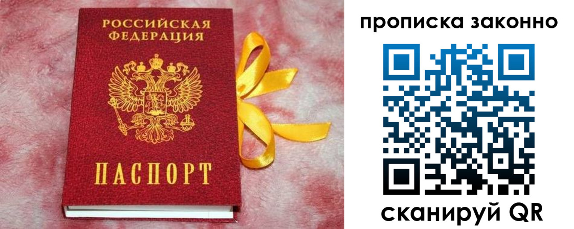 миграционный учет в Десногорске