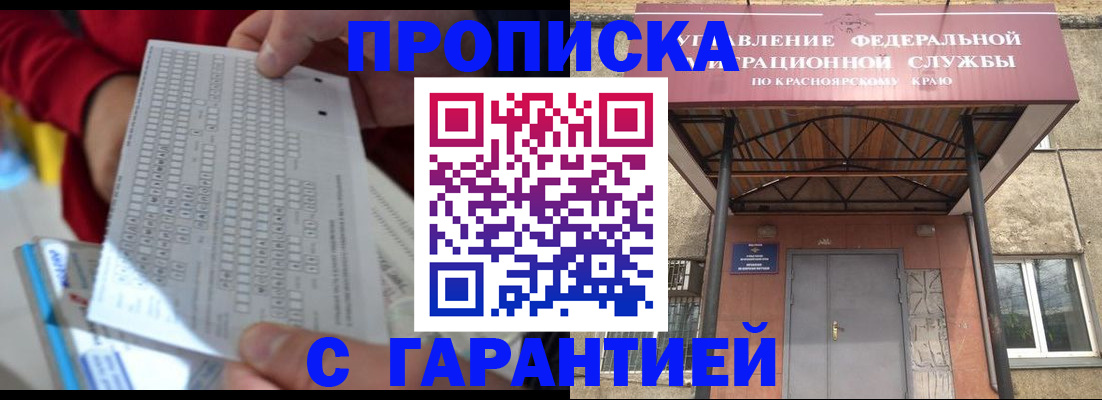 где прописаться в Десногорске