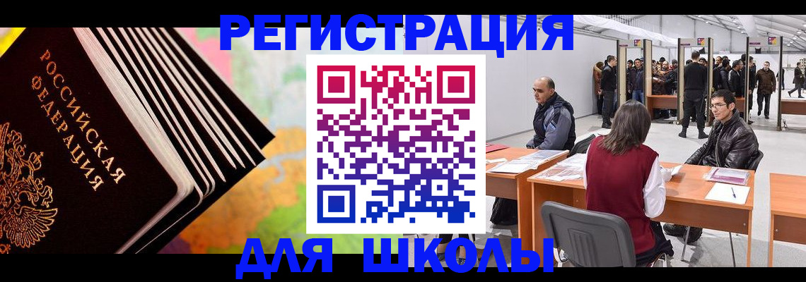 временная регистрация гарантия в Десногорске