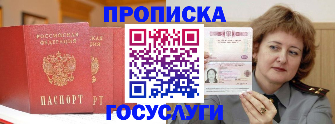 прописка иностранных граждан в Десногорске