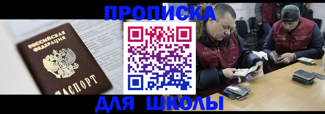 временная регистрация собственник в Десногорске