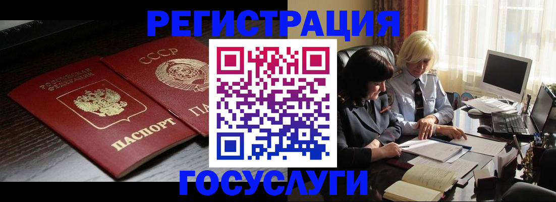 регистрация в Десногорске