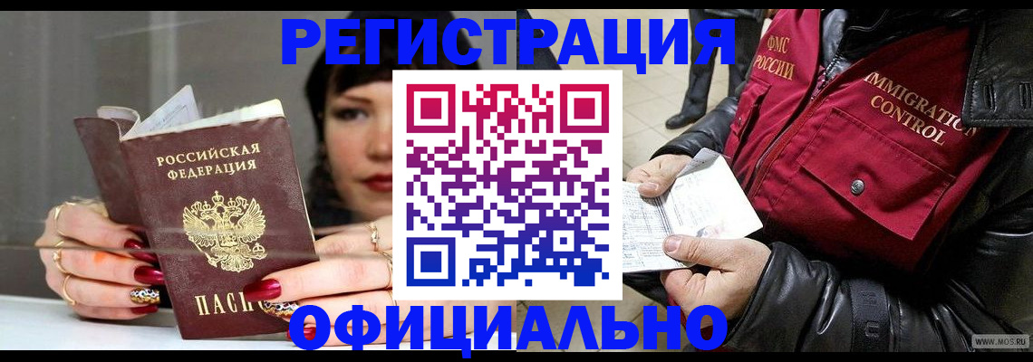 где прописаться в Десногорске