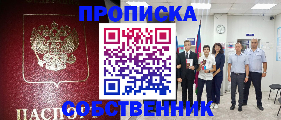 регистрация для школы в Десногорске